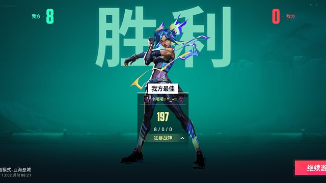无畏契约：源能行动（瓦）