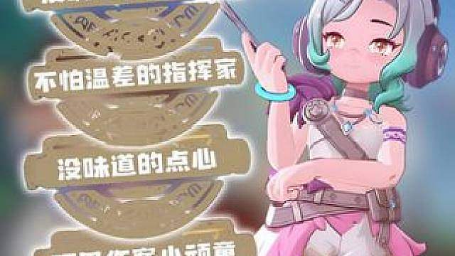 白嫖五枚神奇的蛋和5组隐藏名片称号！