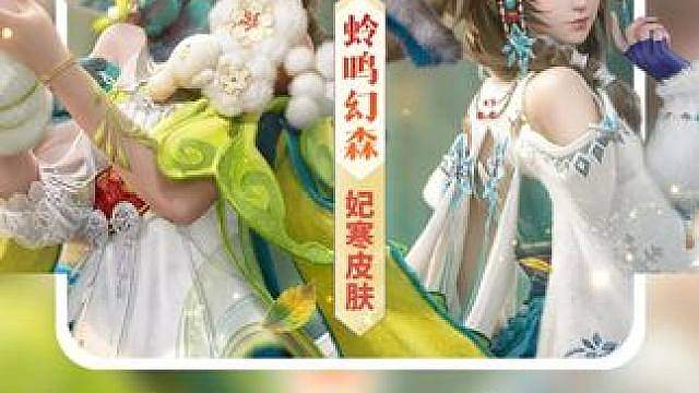 【妃寒】哇哦，S1下半赛季既然这么多内容