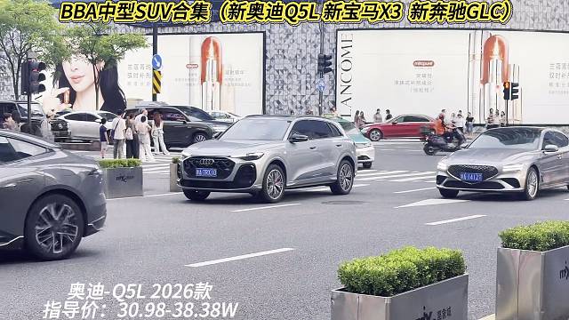 《BBA中型SUV合集》