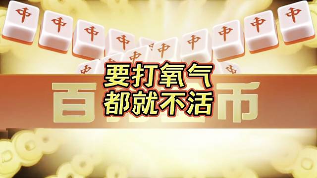 #晨晨武汉麻将️️
