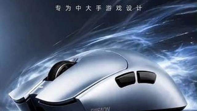 中大手总找不到贴合掌心的游戏鼠举个手 前行者 S9 UltraV2 专为中大手玩家量身打造
Nord