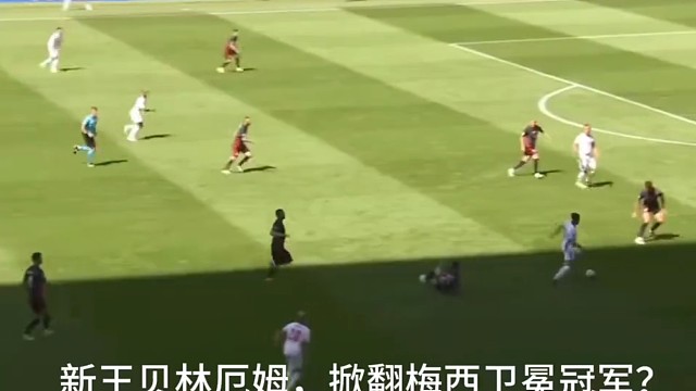 连场加时耗光阿根廷体能？英格兰阵容深度拉满#足球