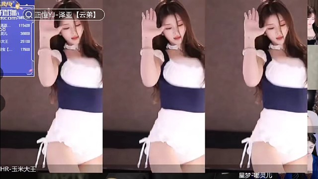 热舞