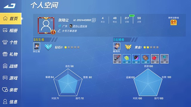 哈喽