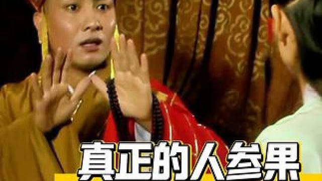 突然有点理解唐僧为啥这么怕了