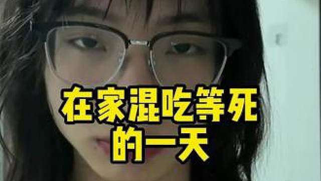 我一定能活到开学的