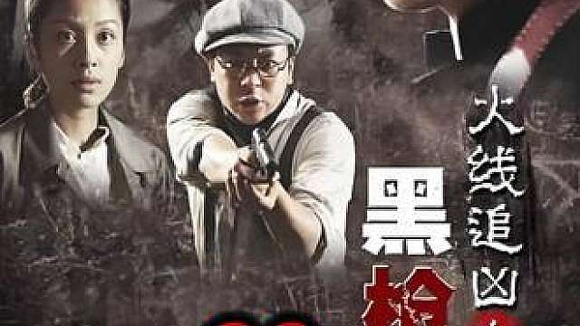 22.钟汉良释小龙联手，动作戏利落，探案推理精彩，全程高能！