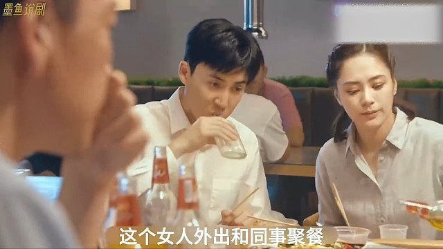 女人外出和同事聚餐
