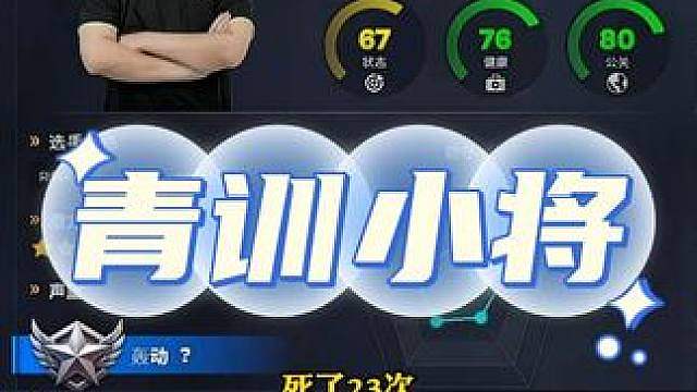 三十七岁年轻小将mo官宣加入法尔孔青训