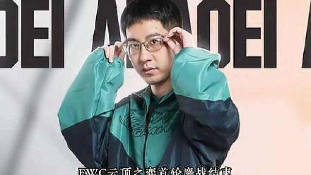 EWC云顶之弈电竞世界杯首日，红莲战队成CN唯一掉进败者组！