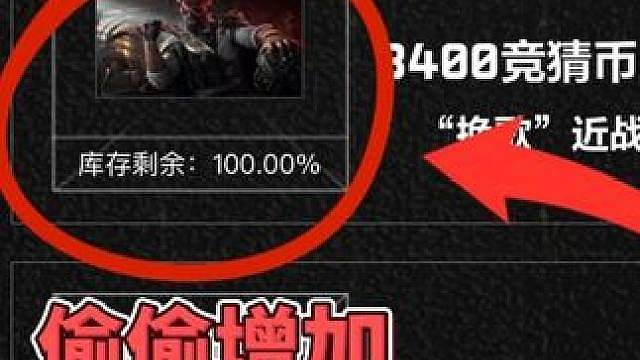 三角洲官方竟然偷偷增加挽歌刀皮库存！这下真能白嫖挽歌了！