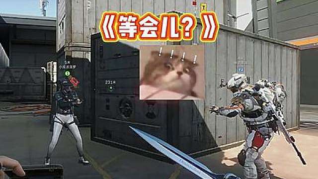 等会儿！！ 等会儿！！