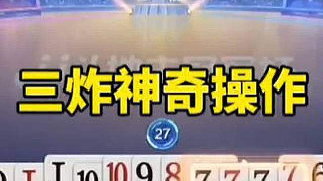 比赛翻盘名场面