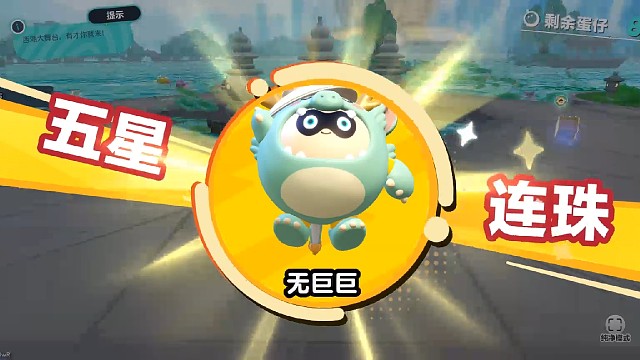 蛋仔ing