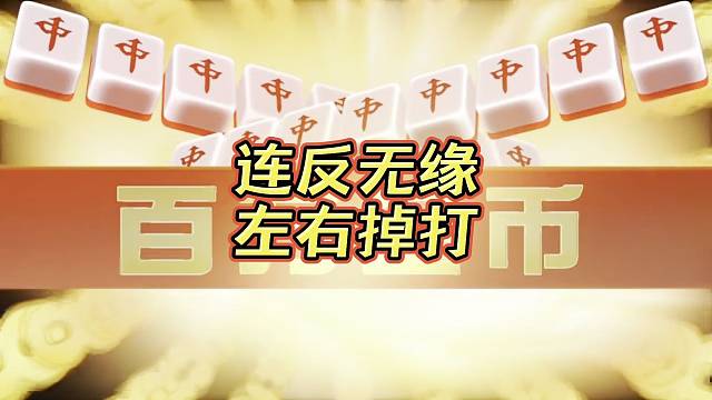 #晨晨武汉麻将️️