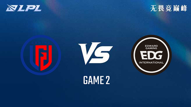 【回放】LGD vs EDG_2-组内赛-LPL第三赛段
