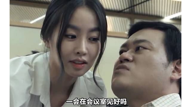 女员工和老板相约会议室