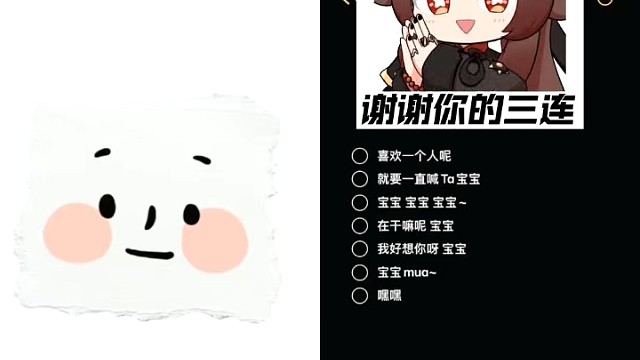 宝宝～