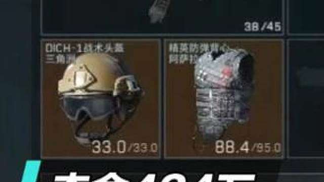 一秒变异！夺舍5头5甲ASval巴雷特，434万撤离！