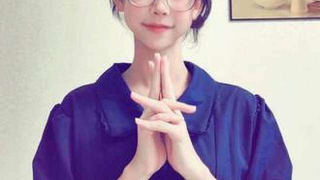 迷核手势舞