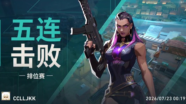 无畏契约