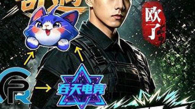 欧了黑屋魔王质检 pero魔王vs东东明星，在黑屋局都被瞬间融化，节目考核认准欧的手法！