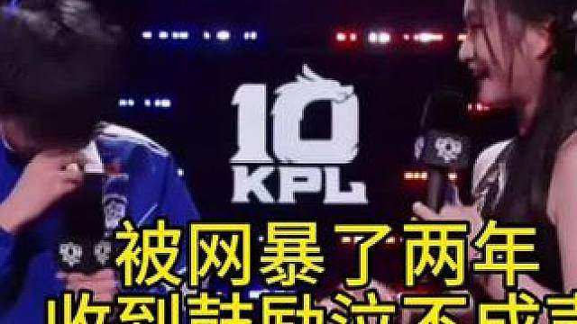 一直被批评的人，突然受到鼓励，很难不流眼泪。