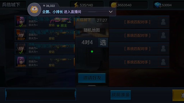 全民突击