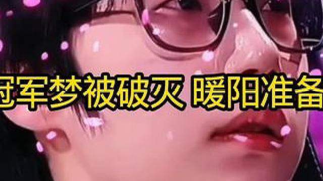 WB冠军梦就此破灭 全员不知所措