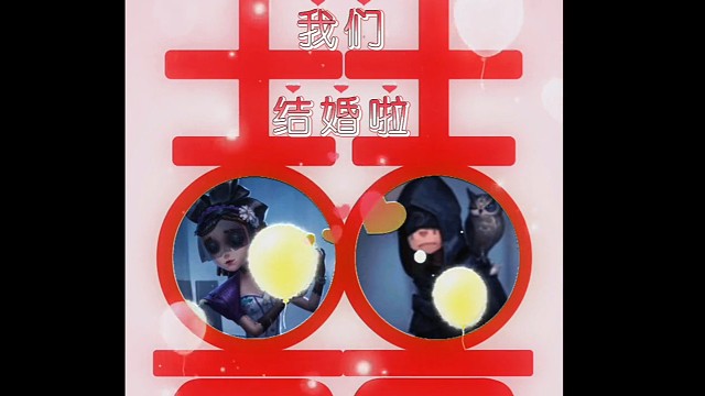 原地结婚