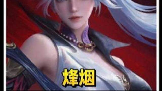 这就是烽烟，没有让人摆烂的公平，想收获高收益必须付出高风险