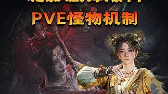 我发现了诡影藏锋的隐藏设定？关于游戏的PVE爆料来了！