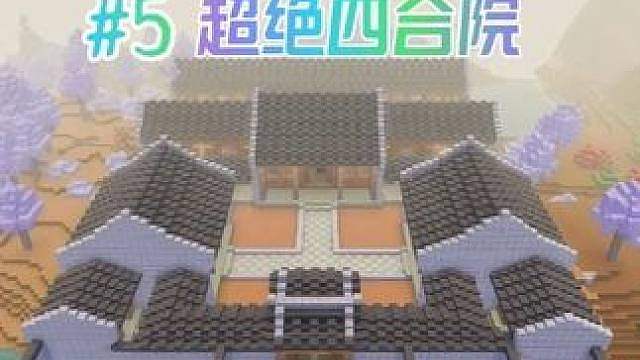 古镇生存5：涓涓大损失！12 张图纸烧掉 3 万迷你豆