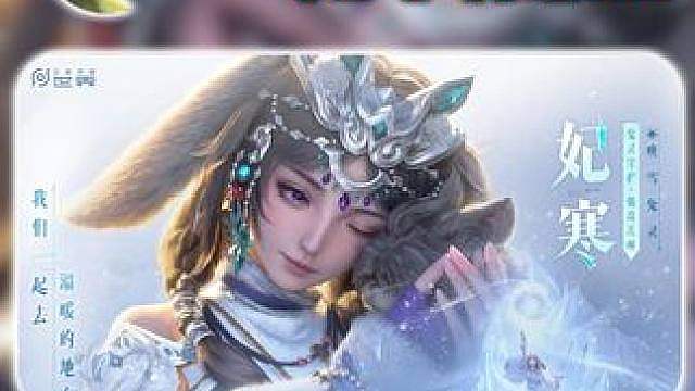妃寒保姆级攻略1.0 全机制解析