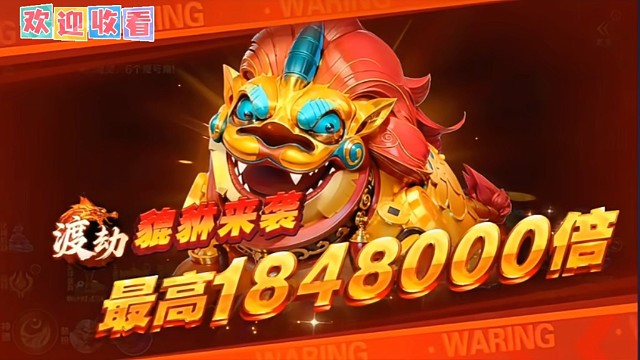 新仙魔九界吞万物而不泄的貔貅给咱们送来了泼天的富贵
