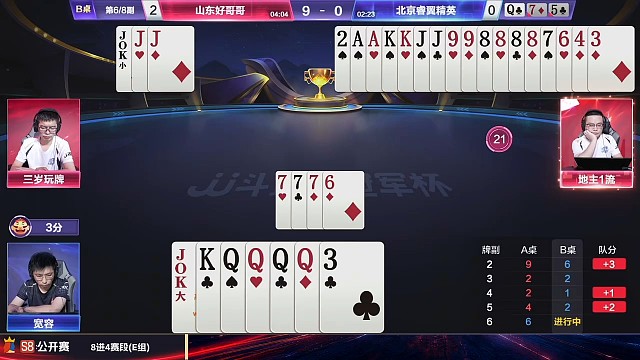 玩的不是一个游戏咧？ 新版本世纪大战，山东首战告胜！期待下次交手