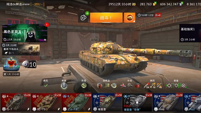 坦克小知识