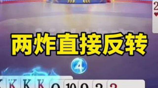 斗地主必杀技