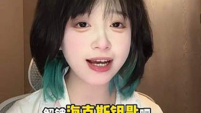 约德尔的经济钥匙还是太无敌了