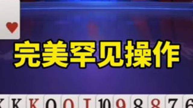 斗地主手法