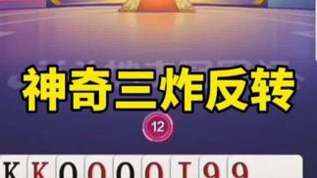比赛翻盘名场面