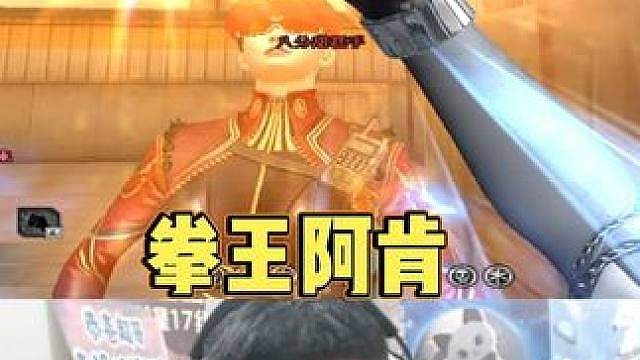 吃了吗？没吃，吃我一拳！