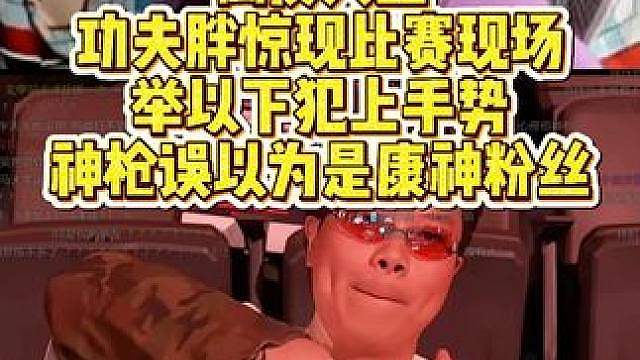 倒反天罡！神枪这个大云子！