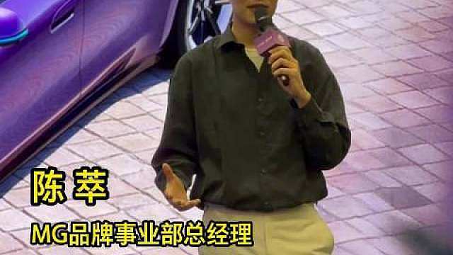 【MG教科书式回应抄袭】近日，上汽推出了MG品牌的首款新能源轿跑。此前MG总经理陈萃的直播间，被大量