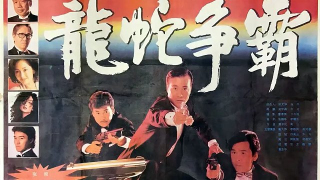 1.私运军火曝光，一场血战看透反派野心