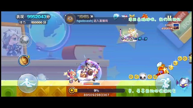 跑图9集，哈利＋羊