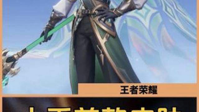 大禹首款皮肤翡翠华章可用皮肤碎片兑换