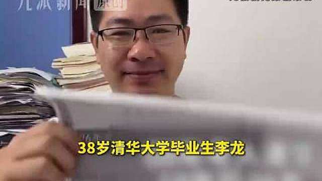【：“太不容易了，还是挺激动的。”】7月23日，38岁的 向 记者表示，自己已被北京大学医学部录取，