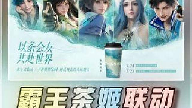 小王请我们喝奶茶啦，又能薅羊毛啦，快快扣1蹲起来